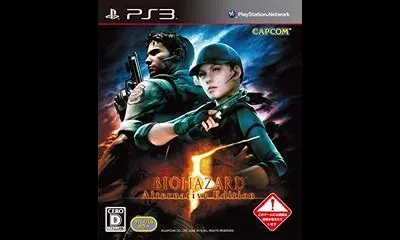 Biohazard 5 Alternative Edition