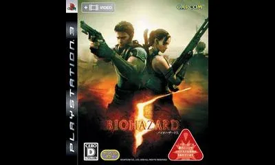 Biohazard 5