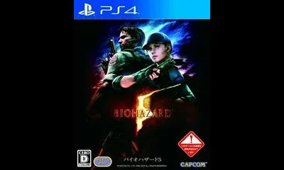 Biohazard 5