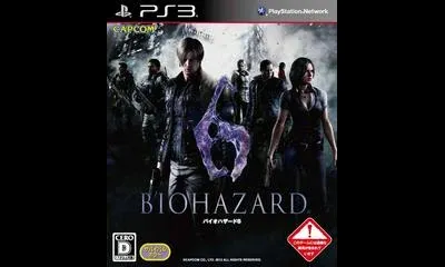 BioHazard 6