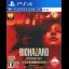 Biohazard 7: Gold - Playstation 4 - Retrocharting