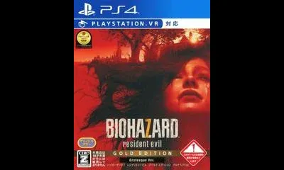 Biohazard 7: Gold