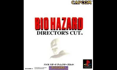 Biohazard Director's Cut