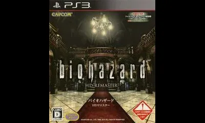 Biohazard HD Remaster