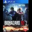 BioHazard RE:2 - Playstation 4 - Retrocharting