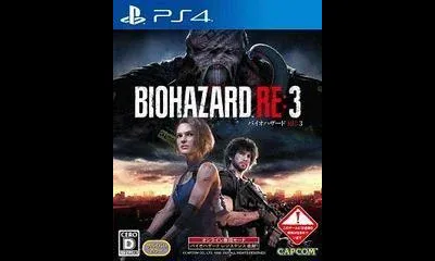 BioHazard RE:3