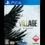 Biohazard Village - Playstation 4 - Retrocharting
