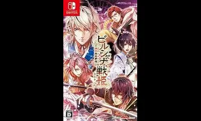 Birushana Senki: Genpei Hika Musou