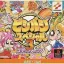 Bishi Bashi Special 3: Step Champ - PlayStation - Retrocharting