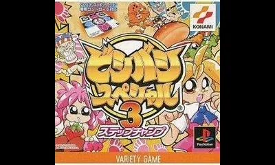 Bishi Bashi Special 3: Step Champ