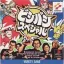 Bishi Bashi Special - PlayStation - Retrocharting