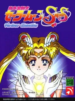 Bishoujo Senshi Sailor Moon SuperS