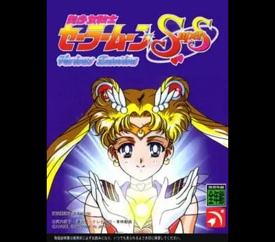 Bishoujo Senshi Sailor Moon SuperS