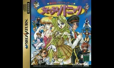 Bishoujo Variety Game: Rapyulus Panic