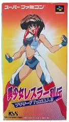 Bishoujo Wrestler Retsuden: Blizzard Yuki Rannyuu