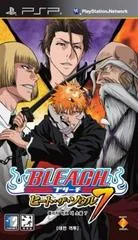 Background - Bleach: Heat The Soul 7 - PSP - Retrocharting