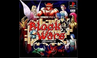 Block Wars