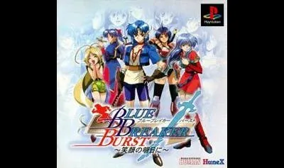 Blue Breaker Burst - Egao No Asuni
