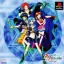 Blue Breaker Burst - Hooemi O Anata To - PlayStation - Retrocharting