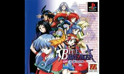 Blue Breaker - Egao No Yakusoku