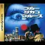 Blue Chicago Blues - Sega Saturn - Retrocharting