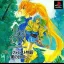 Blue Forest Story: The Seal Of Wind - PlayStation - Retrocharting