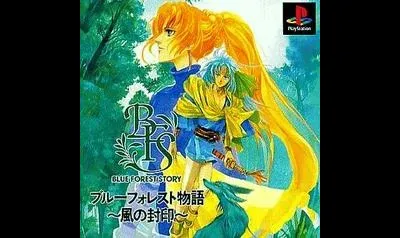 Blue Forest Story: The Seal Of Wind