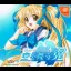 Blue Sky Blue - Sega Dreamcast - Retrocharting