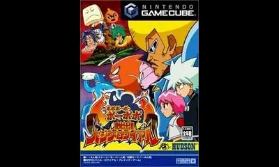 Bobobo-bo Bo-bobo Dassutsu Hajike Royale