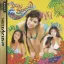 Body Special 264 - Sega Saturn - Retrocharting
