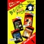 Bogie's Super Pick Value Pack 1 - ZX Spectrum - Retrocharting