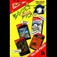 Bogie's Super Pick Value Pack 4 - ZX Spectrum - Retrocharting