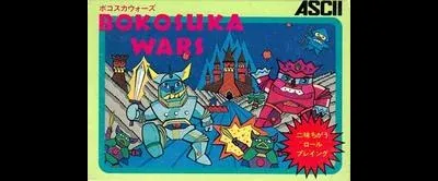 Bokosuka Wars