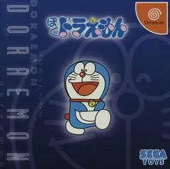 Background - Boku Doraemon - Sega Dreamcast - Retrocharting