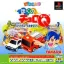 Boku No Choro-Q - PlayStation - Retrocharting