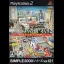 Boku No Machi Zukuri: Machi-Ing Maker++ - PlayStation 2 - Retrocharting