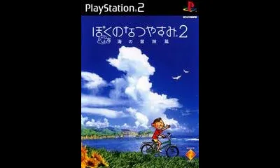Boku no Natsuyasumi 2