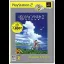 Boku no Natsuyasumi 2 [PlayStation the Best] - PlayStation 2 - Retrocharting