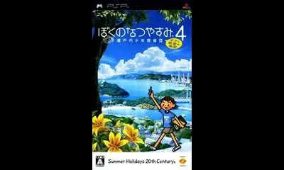 Boku no Natsuyasumi 4
