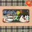 Boku no Tennis Jinsei - Sega Dreamcast - Retrocharting
