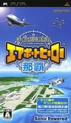 Background - Boku Wa Koukuu Kanseikan: Airport Hero NaHa - PSP - Retrocharting