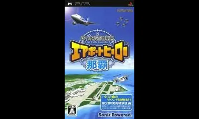 Boku Wa Koukuu Kanseikan: Airport Hero NaHa