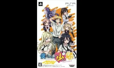 Boku wa Tomodachi ga Sukunai Portable