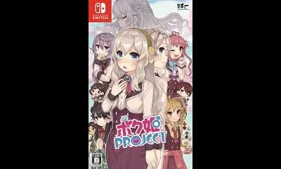Bokuhime Project