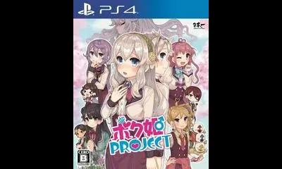 Bokuhime Project