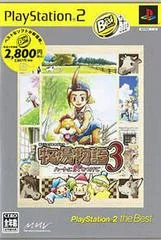 Background - Bokujou Monogatari 3: Heart Ni Hi O Tsukete [The Best] - PlayStation 2 - Retrocharting