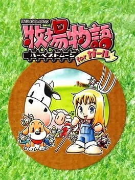 Background - Bokujou Monogatari Harvest Moon For Girl - PlayStation - Retrocharting