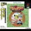 Bokujou Monogatari: Harvest Moon [PlayStation The Best] - PlayStation - Retrocharting