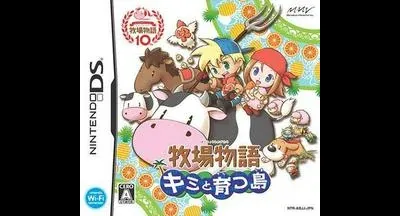 Bokujou Monogatari: Kimi To Sodatsu Shima