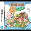 Bokujou Monogatari: Kira Kira Taiyouu To Nakama-Tachi - Nintendo DS - Retrocharting